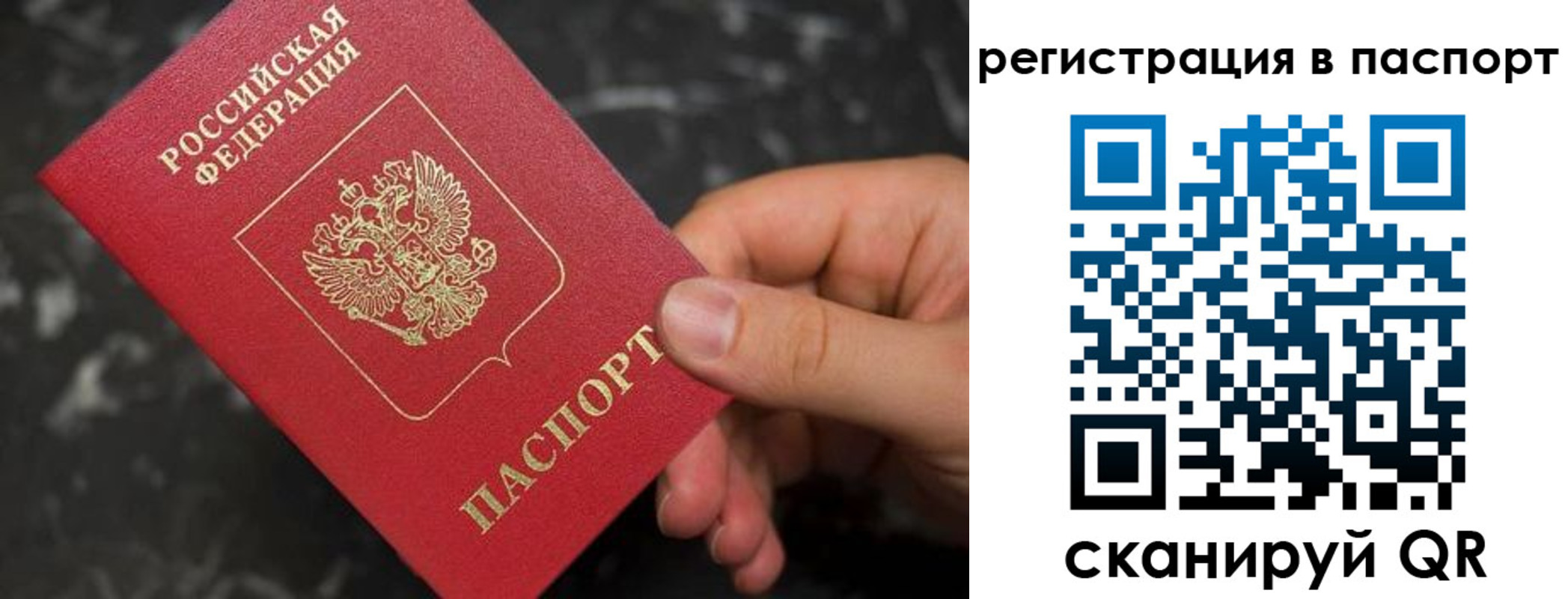 прописка регистрация в Пыть-Яхе