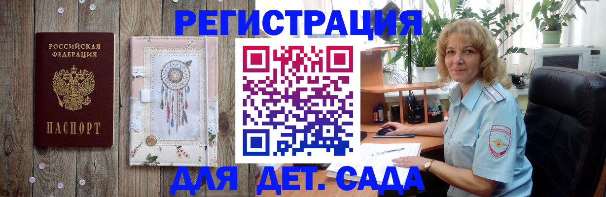 временная регистрация гарантия в Пыть-Яхе