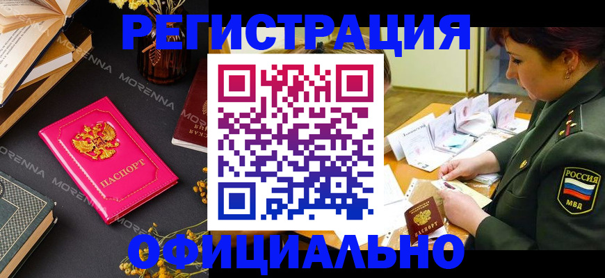 временная регистрация для школы в Пыть-Яхе